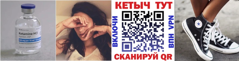 Кетамин VHQ как найти закладки Чадан