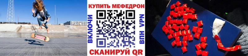 МЯУ-МЯУ mephedrone  купить наркоту  Чадан 