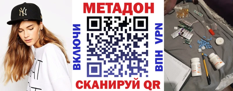 Метадон кристалл  сколько стоит  Чадан 