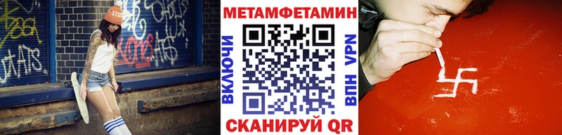 купить   Чадан  Метамфетамин мет 